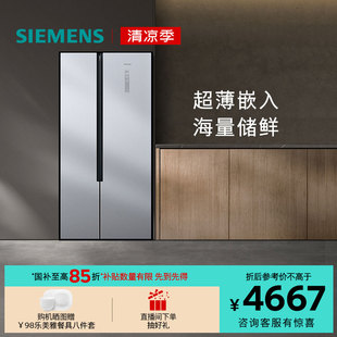 超薄嵌入 西门子530L双开门家用电冰箱超薄官方无霜大容量NA41