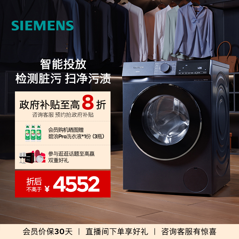 西门子10/6kg洗烘一体机