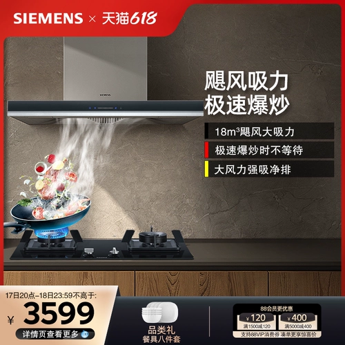 Siemens European -Style Inverter Smoke установил 18 тяжелый воздух. Том 4.2 Официальный капюшон пожарной силы 959+233