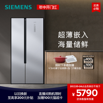 【安心嵌入】西门子530L双开门家用电冰箱超薄官方无霜大容量NA41
