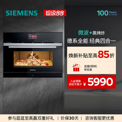 西门子36L四合一一体机