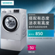 SIEMENS 西门子洗衣机专用底座WZ20540S WZ20540W