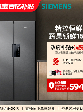 西门子637L双开门家用智能冰箱官方旗舰一级能效双循环大容量250C