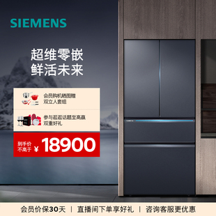 西门子529L超维零嵌法式 多门超薄嵌入一级能效保鲜冰箱AA657C