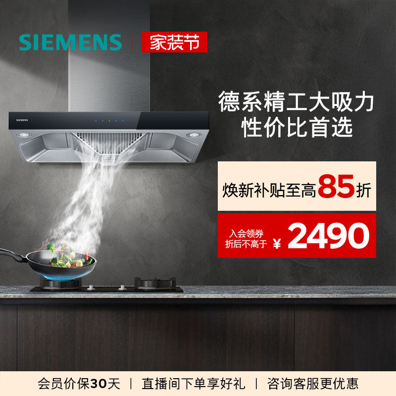 西门子欧式吸抽油烟机大风量厨房家用烟灶套装955