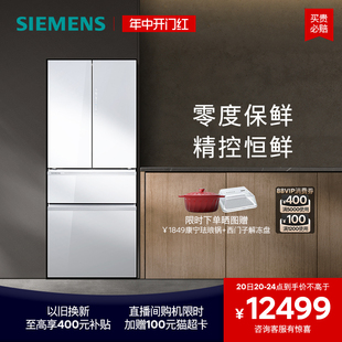 西门子462L多门玻璃门冰箱白色智能官方一级能效VA20 零度保鲜