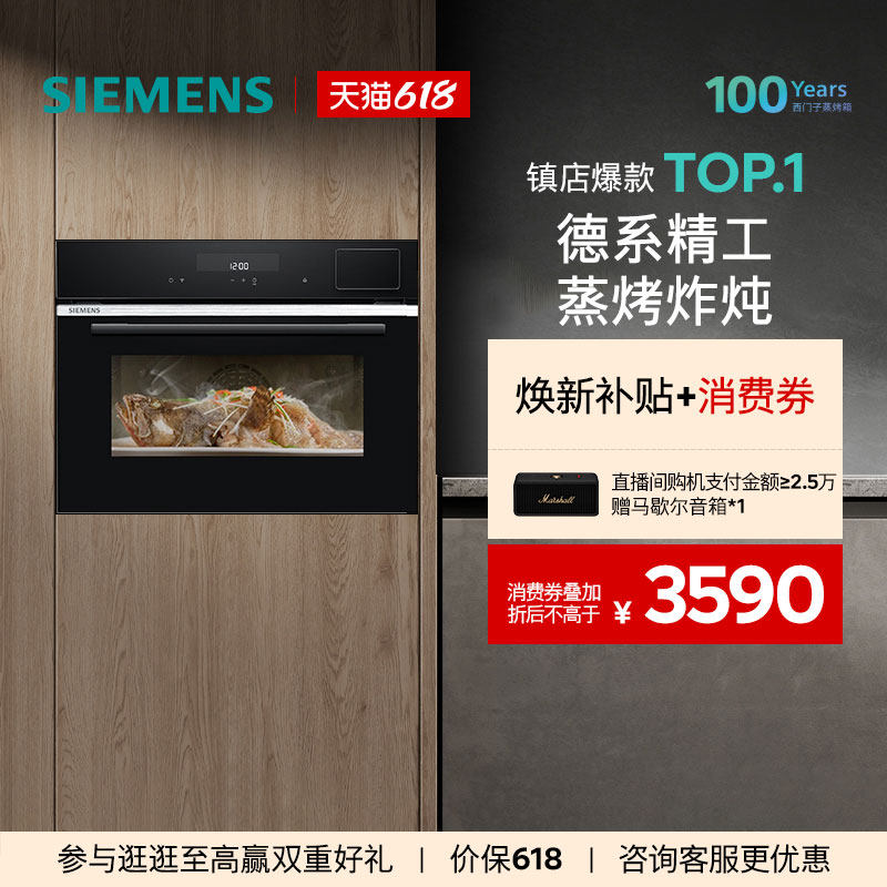 西门子黑魔方Z3四合一嵌入式蒸烤箱蒸烤炸炖一体家用智能自清洁S6