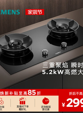 西门子嵌入式燃气灶具5.2聚焰猛火厨房家用双灶玻璃天然气95A3MB