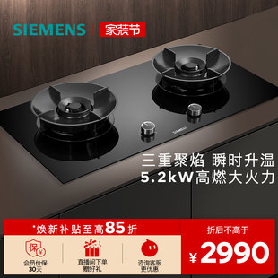 西门子嵌入式 燃气灶具5.2聚焰猛火厨房家用双灶玻璃天然气95A3MB