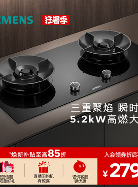 西门子嵌入式燃气灶具5.2厨房家用双灶玻璃天然气95A3M/Y5 Pro