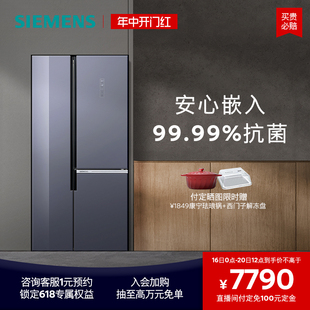 西门子509L双开三门家用电冰箱官方风冷大容量B43C 安心嵌入