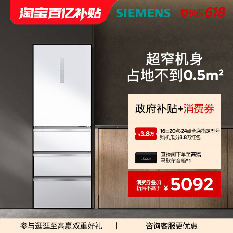 西门子406L法式多门家用电冰箱一级能效超薄嵌入无霜小户型冰箱