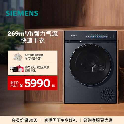 【小幸熨】西门子10KG滚筒全自动变频自清洁热泵平嵌iQ500干衣机