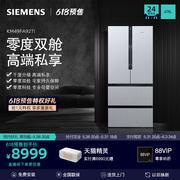[Zero Freshness] Siemens large-capacity dry and wet storage and anti-odor first-class energy-efficient multi-door refrigerator