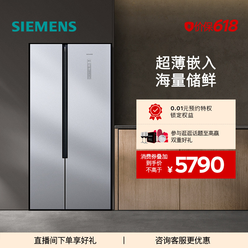 【超薄嵌入】西门子530L双开门家用电冰箱超薄官方无霜大容量NA41