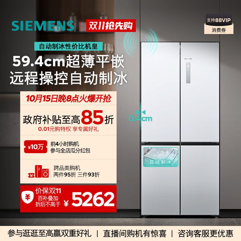 【重磅新品】西门子冰立方平嵌P3十...
