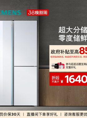 西门子530L对开三门大容量变温保鲜风冷双循环一级能效冰箱AA320C