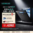 重磅新品 洗碗机18套家用全自动HB11 ｜西门子极净魔盒3.0Max嵌入式