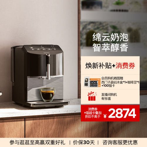西门子意式全自动咖啡机黑色