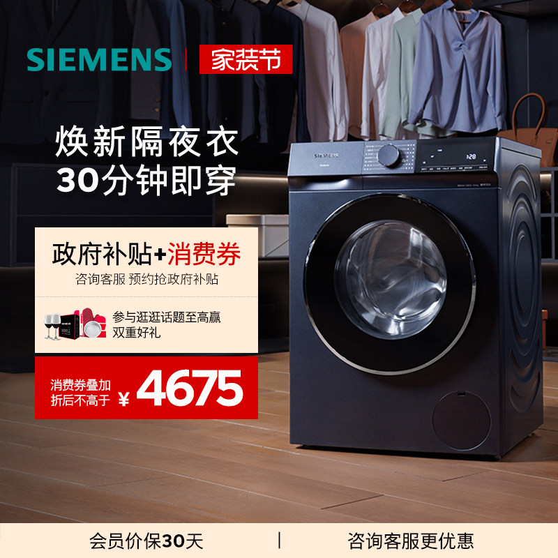 【蓝宝石超氧】西门子10公斤滚筒家用全自动洗衣机官方变频1E10