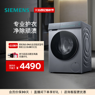 西门子10KG官方滚筒家用全自动iQ300蒸汽除菌平嵌变频洗衣机
