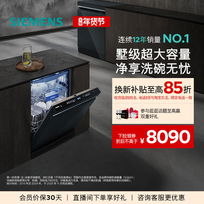 西门子智净魔方17套独立嵌入式官方家用洗碗机消毒除菌一体HB24