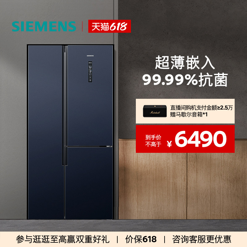 西门子509L大容量风冷无霜对开三门纤薄嵌入冰箱NE256C