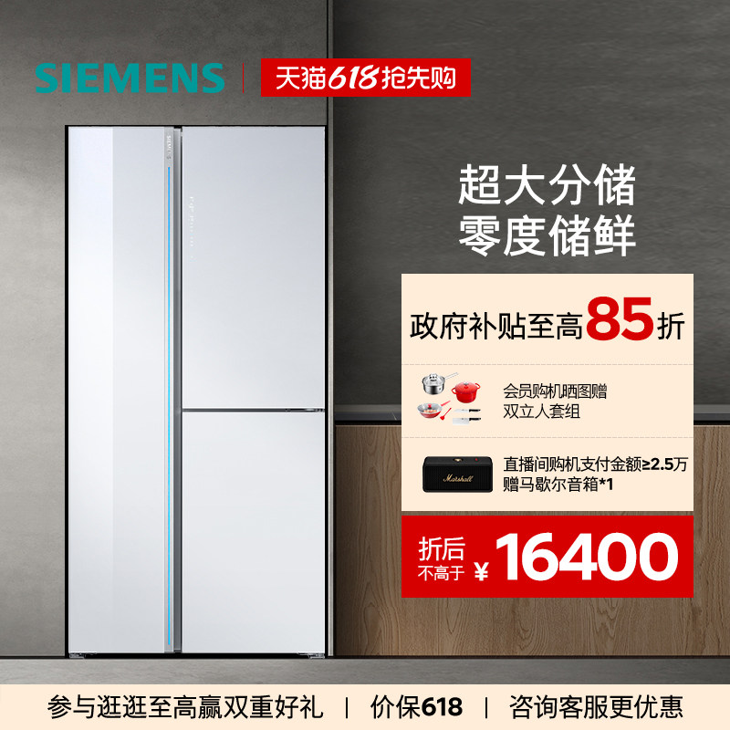 西门子530L对开三门大容量变温保鲜风冷双循环一级能效冰箱AA3