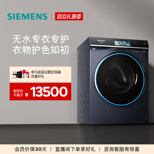 西门子10/7kg洗烘一体机