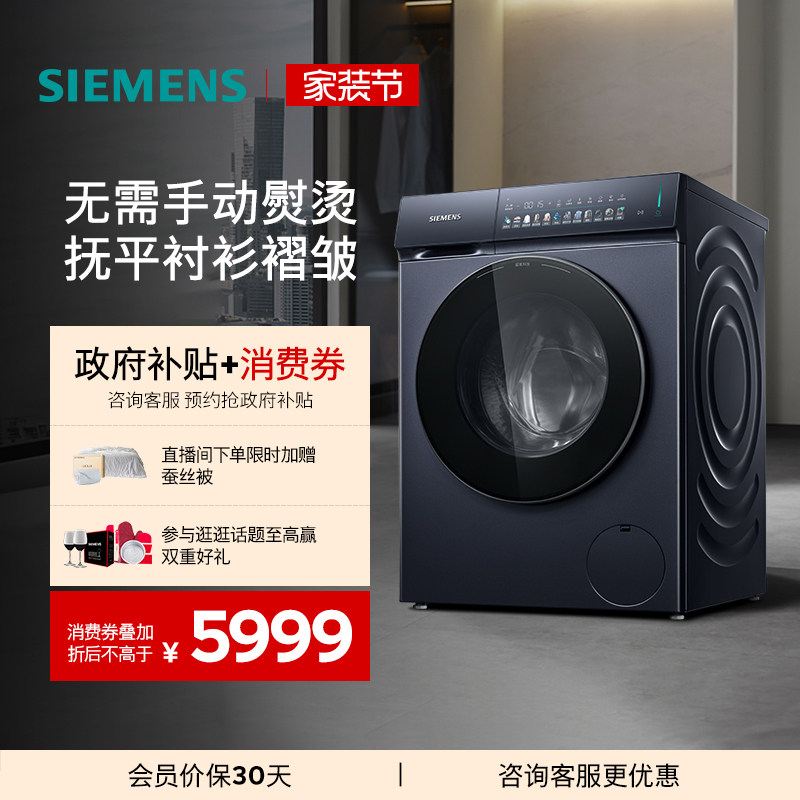 【小幸熨】西门子10公斤滚筒全自动除皱超氧变频平嵌iQ500洗衣