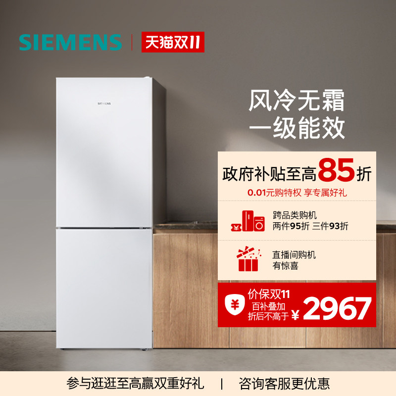 西门子独立式D1两门冰箱279L家用大容量变频风冷无霜120C