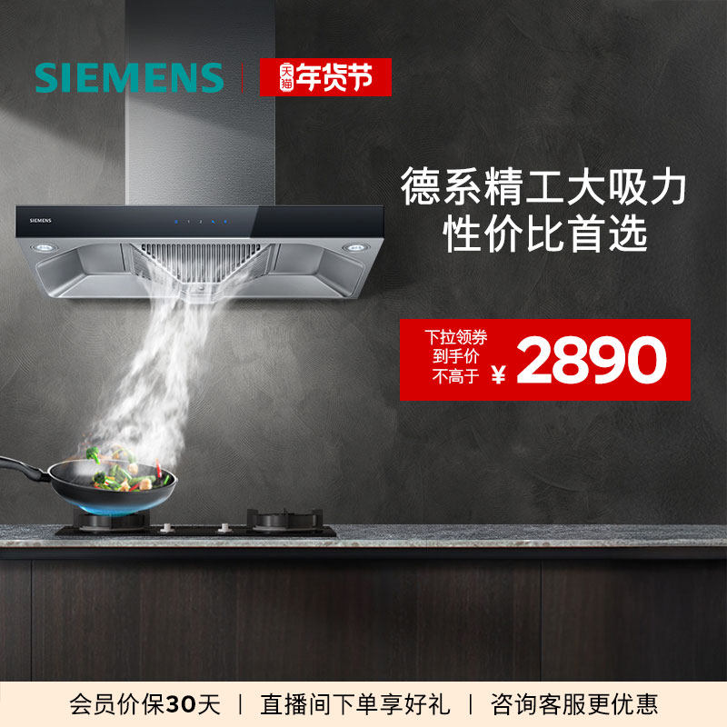 西门子欧式吸抽油烟机大风量厨房家用烟灶套装955