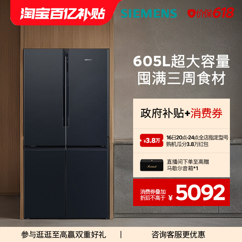 西门子605L四门对开双开门家用冰箱官方旗舰店一级能效大容量15
