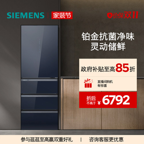 西门子406L多门家用智能风冷无霜小户型租房冰箱5653VC