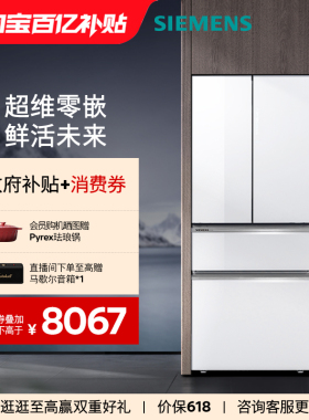 西门子双系统循环461L超薄零嵌入式法式多门电冰箱家用一级VA220C