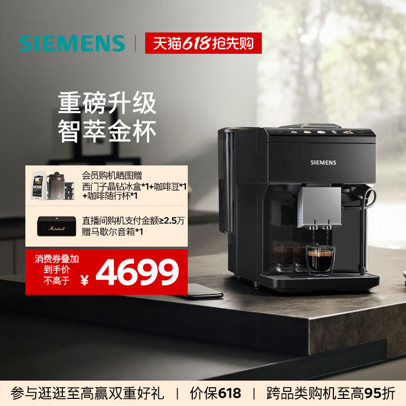 西门子咖啡机小型家用全自动研磨一体一键打奶泡TP513C09