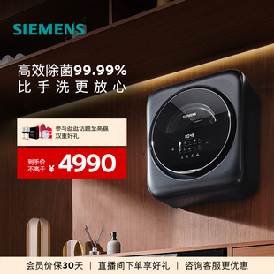 迷你小型全自动滚筒挂壁洗衣机7010 西门子婴儿童内衣裤 蓝宝石