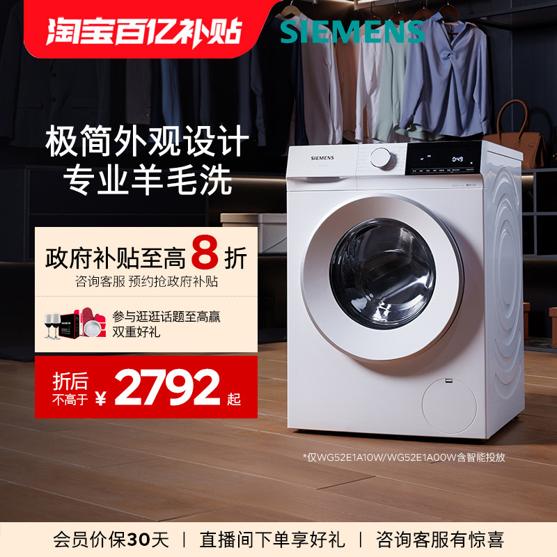 SIEMENS/������ WG52E1U00W ��Ͳϴ�»� 10kg   2792Ԫ(������)