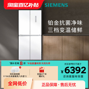 西门子550L四门对开双开门家用冰箱官方旗舰店一级能效大容量81EC