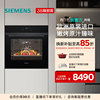 【进口新品】西门子智魔方嵌入电烤箱专业空气炸高温自清洁HB272