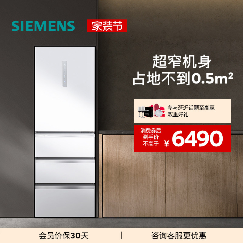 西门子406L法式多门家用电冰箱一级能效超薄嵌入无霜小户型冰箱