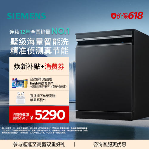西门子智净魔方独嵌两用洗碗机