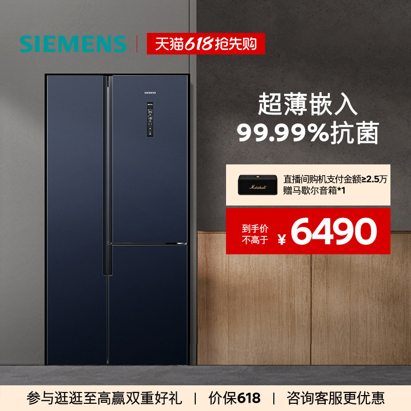 西门子509L大容量风冷无霜对开三门纤薄嵌入冰箱NE256C