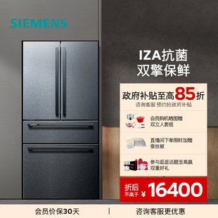 西门子602L多门家用智能电冰箱官方一级能效风冷156C 零度保鲜