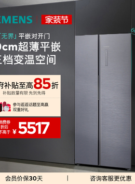 【无界】西门子512L双开门60cm超薄平嵌家用电冰箱一级能效141C