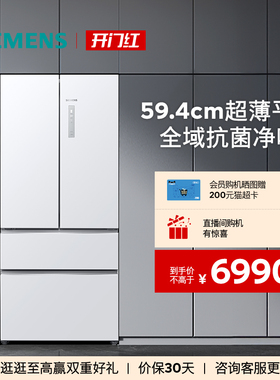 【多门上新】西门子503L超薄平嵌冰箱KF89BE220C