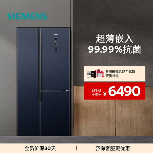 西门子509L大容量风冷无霜对开三门纤薄嵌入冰箱NE256C