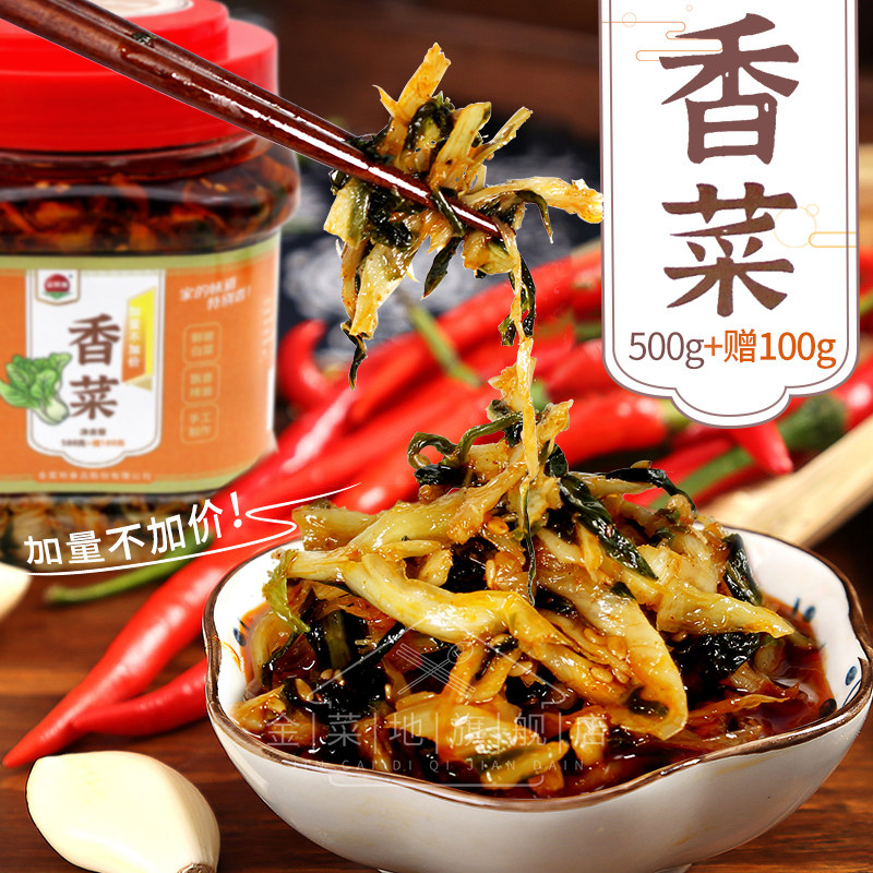 金菜地罐装香菜辣白菜泡菜腌咸菜下饭拌面配粥干净卫生地方名特产