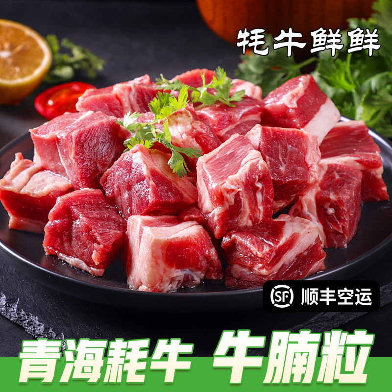 牛腩正宗青海牦牛新鲜现宰牛腩肉散养草饲牦牛肉原切顺便包邮