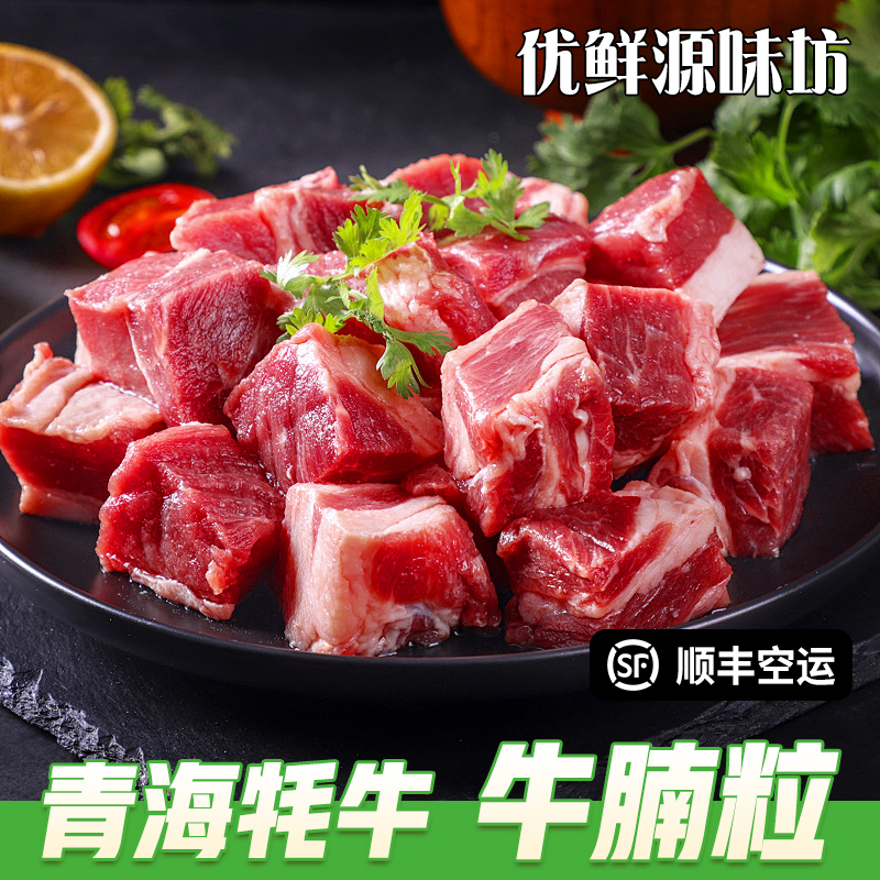 牛腩正宗青海牦牛新鲜现宰牛腩肉散养草饲牦牛肉原切顺便包邮